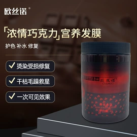 发膜、倒膜;摩丝啫喱;奶疗素