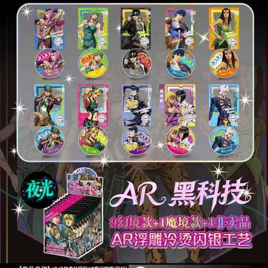 BR-JOJO의 기묘한 모자실 AR 여섯 번째 마법 바지(10+1봉지/상자)