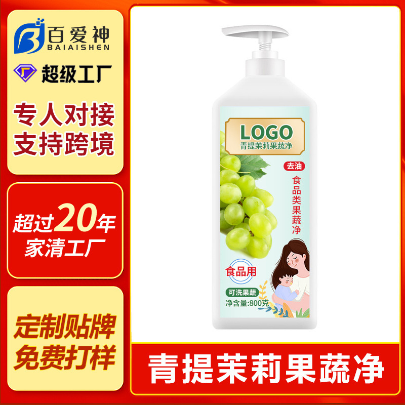 Qingti Jasmine Dishwashing Liquid Class a Standard Washable Fruits and Vegetables Remove Pesticide Residues 800ml Detergent Customized Oem Home Use