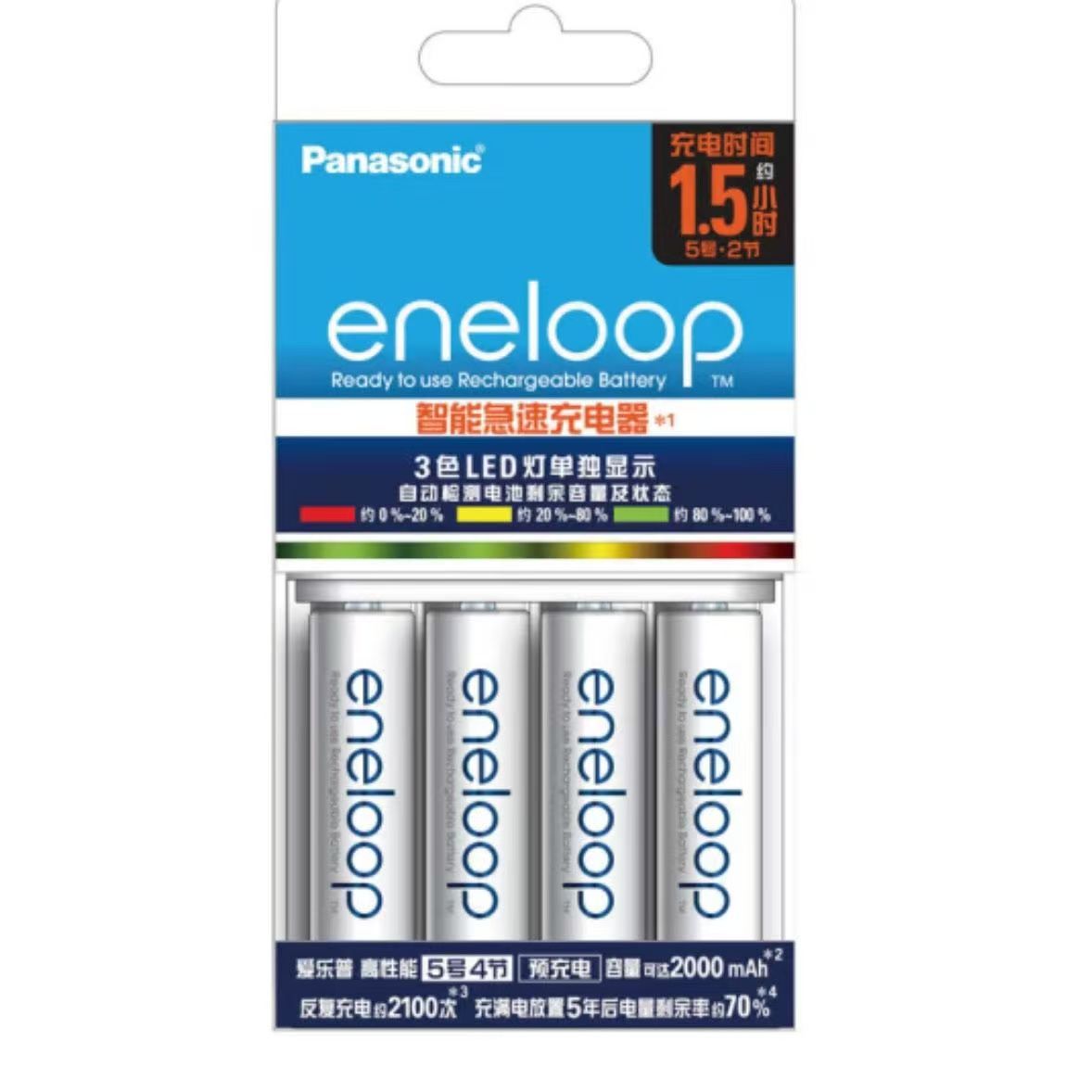 松下爱乐普eneloop5号充电电池快充套装含4节5号电池K-KJ55MC40C