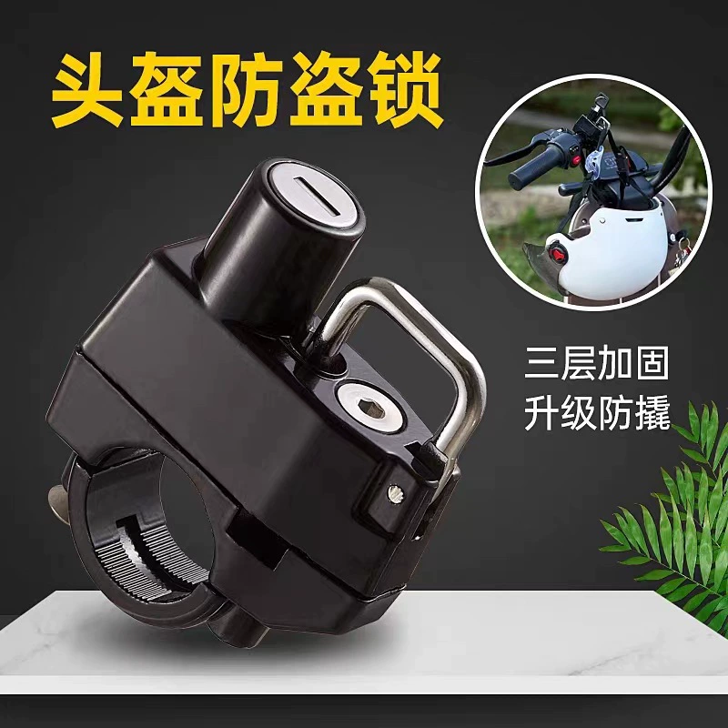 Мотоцикл Электрический аккумулятор автомобиль замок шлема артефакт Универсальный Противоугонный фиксированный электромобиль замок безопасности шлема крюк замок