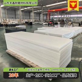 PP塑料板;PE塑料板;UHMWPE板