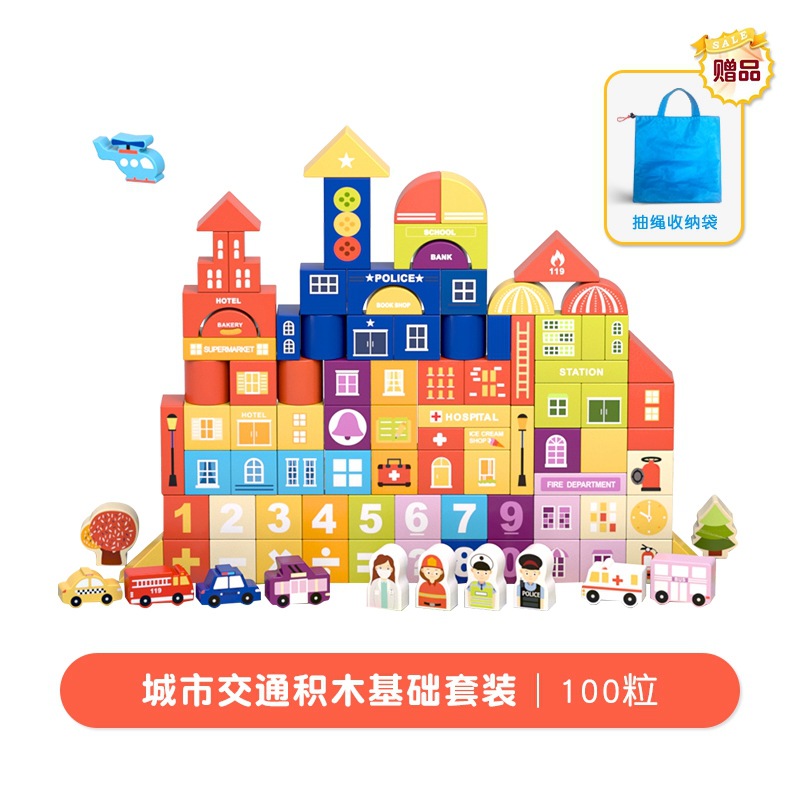 Bloques de construcción para niños transfronterizos, rompecabezas para bebés, juguetes de desarrollo de rompecabezas de madera 2-4 niñas y niños 1-3-6 educación temprana