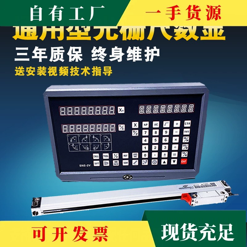 Discussion·Milling machine grating ruler digital display meter lathe grinder high-precision displacement sensor machine tool electronic ruler digital display line