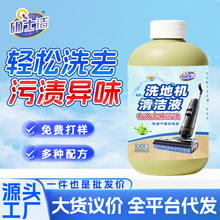 ϴ�ؙC�坍Һ������ȳ����\��ù��ζϴ�ؙC���õ����坍�����l1