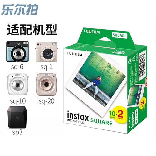 Fujifilm Polaroid square photo paper film suitable for SQ1/20/10/6 camera sp-3 printer 4-inch photo