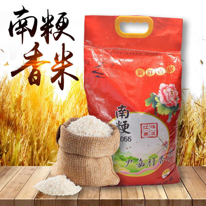 江苏扬州新米南粳5055生态软糯香型大米20斤自产珍珠米比崇明米好