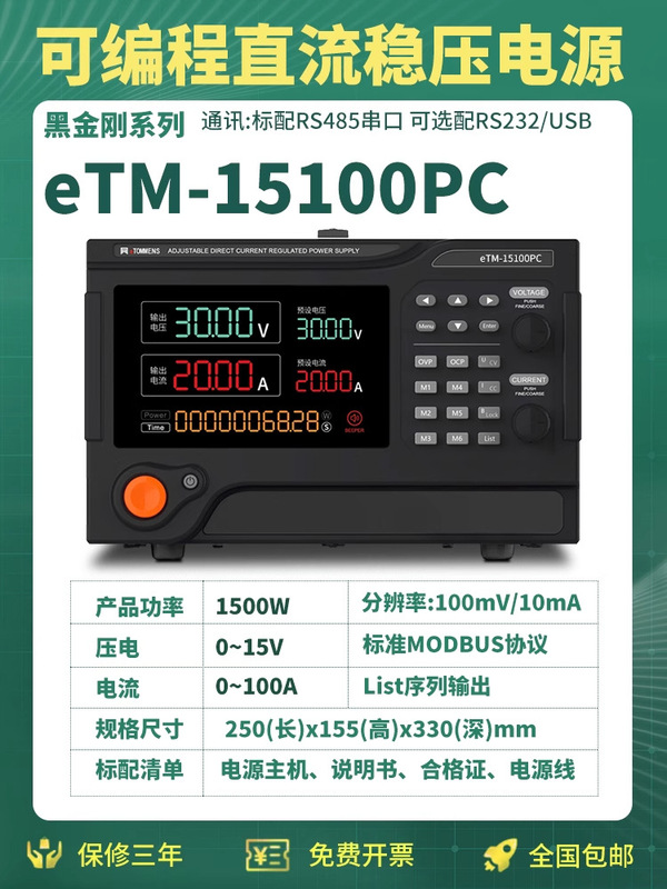 同门直流稳压电源大功率实验老化恒流源30V60V150V可编程电源可调|undefined