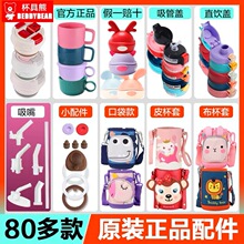 杯具熊吸管盖原装吸管吸嘴儿童保温水杯配件直饮盖杯套内盖外盖子