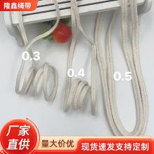 厂家现货3mm5mm服饰棉坑绳服装包边专用绳带盘花领花编织棉扁带