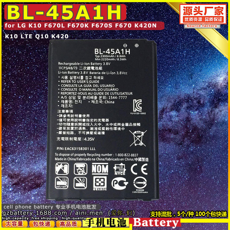 大货价 BL-45A1H 手机电池 电板 适用于LG K10 F670L F670K F670S