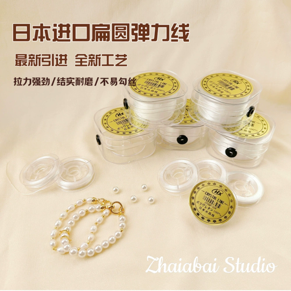 Японские импортные браслеты, эластичная веревка, веревка из бисера, плоский шелк, износостойкий браслет из бисера, ожерелье, эластичная нить, специальная нить