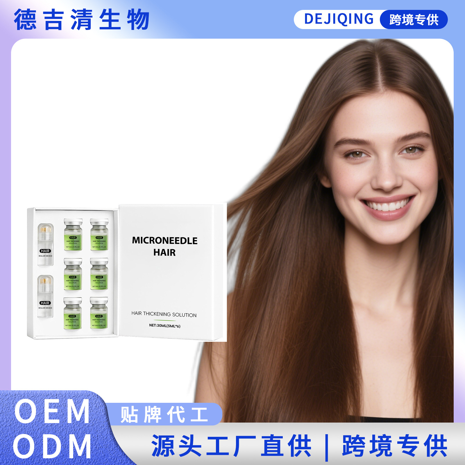 Hair Care Massage Solution, Gentle Care, Smoothness, Shine, Hair Care Solution