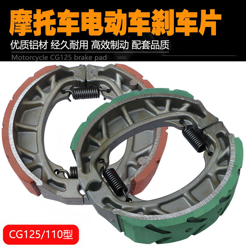 Electric vehicle accessories 110 green leather sloped brake pads for electric vehicles, motorcycle CG125 front and rear thickened brake pads