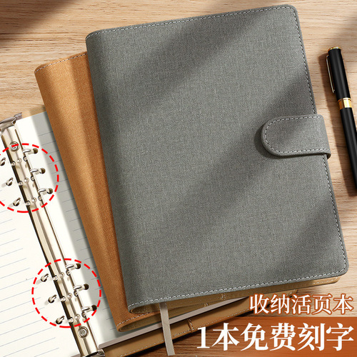 High-end detachable loose-leaf notebook A5 hand ledger storage loose-leaf book business office notes corporate procurement