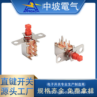 Double-Row 6-Pin Non-Locking Ps Power Push Switch with Ears, Positioning Hole, Bipolar, Two-Position, Non-Locking Straight Key Switch