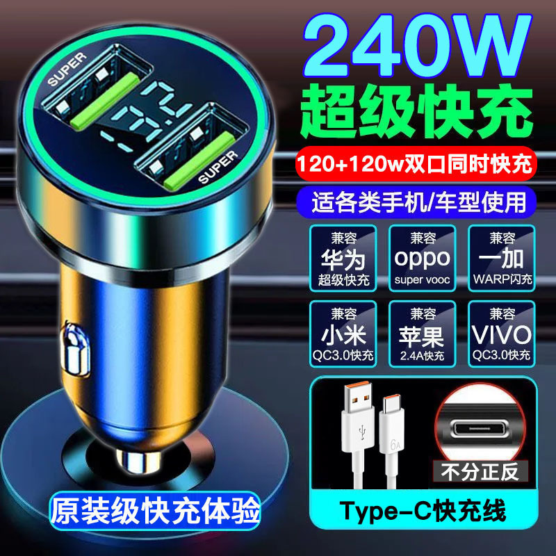 120w车载充电器快充一拖三点烟器转换插头手机usb车充|undefined