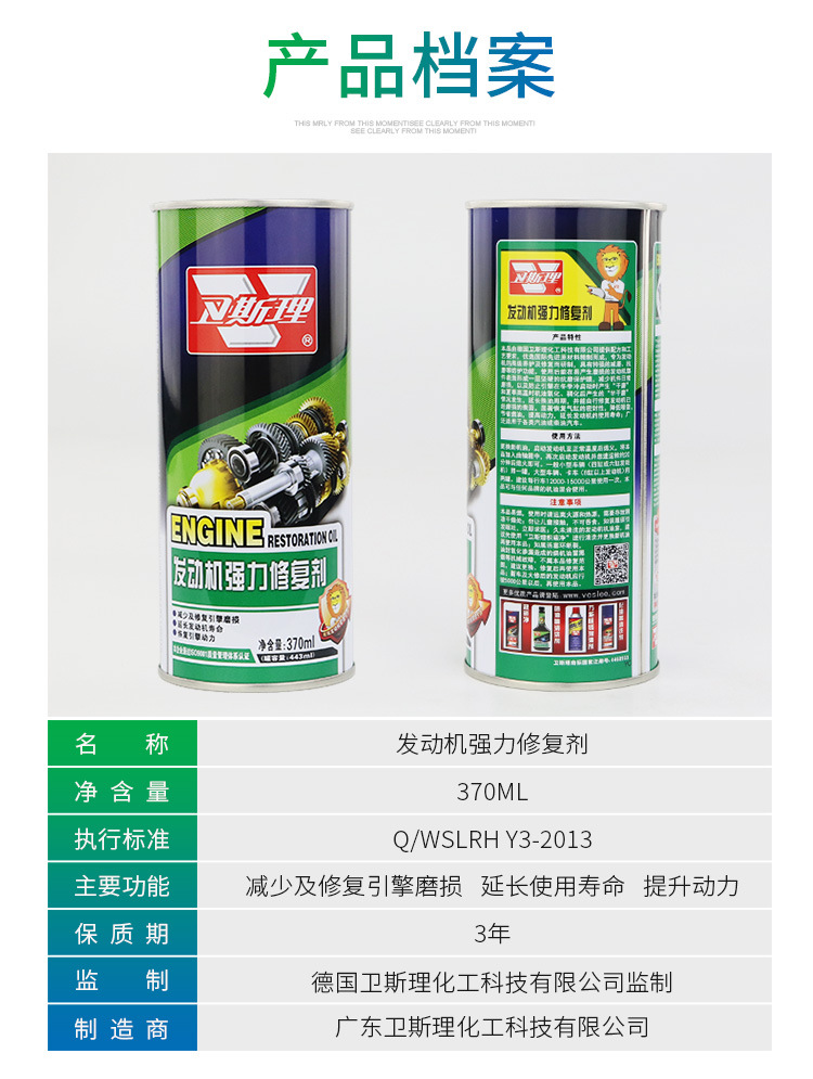 Wesley Engine Anti-Wear Repair and Protection Agent Motorcycle Internal Repair Cleaning Anti-Burn Oil Shaking