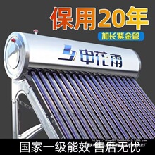 太阳能热水器全套家用一体式全自动不锈钢光电两用储水箱农村洗澡