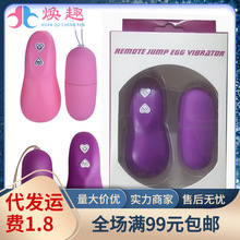 夜光无线遥控跳蛋 情趣女性自慰器情人调情震动自慰器成人性用品