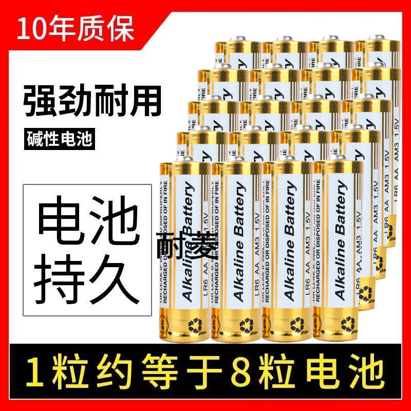 Durable Batteries No. 5, No. 7, Lr6, Aa, No. 7, No. 5, Microphone, Ktv Microphone, Mouse, 1.5V Alkaline Batteries