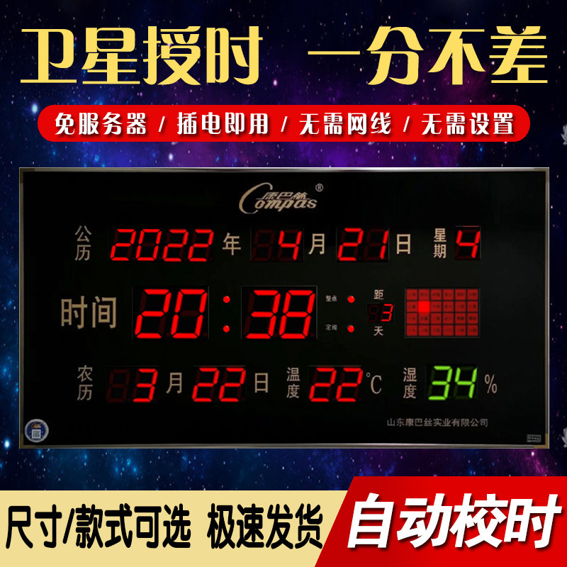 康巴丝卫星授时电子挂钟客厅挂墙led数码万年历家用大数字信息历|undefined