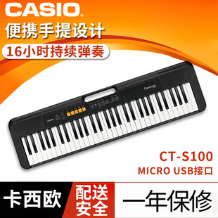 Casio Casio CT-S 100 200 300 electronic piano beginner multi-function 61 key portable keyboard children