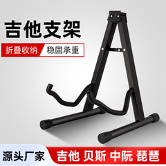 ギタースタンドポータブル折りたたみスタンドクラシックフォークギターウクレレスタンド楽器ディスプレイスタンド