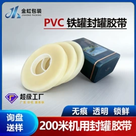 电工胶带;工业产品胶带;办公用品胶带