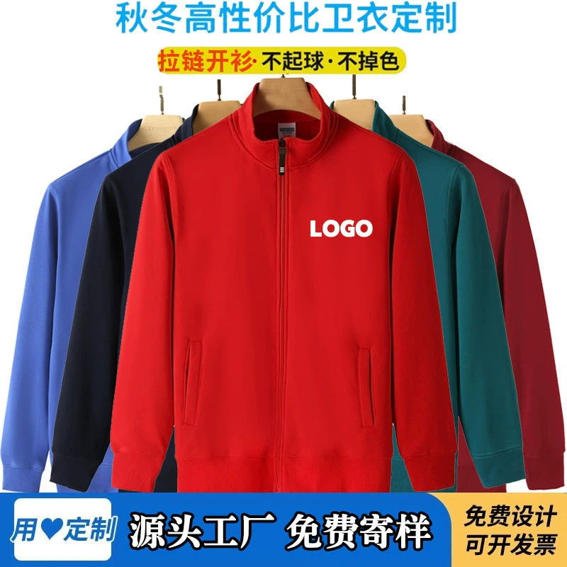 Толстая куртка на молнии с логотипом осенью и зимой толстая куртка страховая кардиган рабочая одежда команда вечеринка одежда вышивка