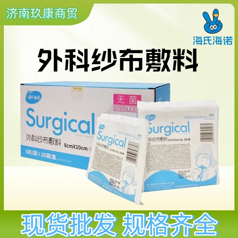 Y Surgical Gauze Dressing 7.5*7.5cm Medical Gauze Pads for Disposable Wound Dressing Y Surgical Gauze Dressing 7.5*7.5cm Medical Gauze Pads for Disposable Wound Dressing