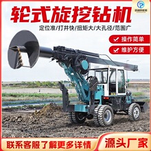 轮式大口径旋挖钻机大型打桩机地基小型建筑工程工地转地打桩机