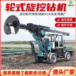轮式大口径旋挖钻机大型打桩机地基小型建筑工程工地转地打桩机