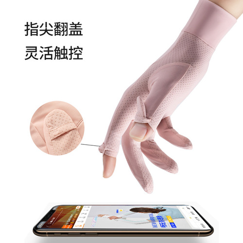 H Summer Women's Sun Protection Gloves Women's UV Protection Thin Short Ice Silk Cool Feeling Outdoor Sun Protection Breathable