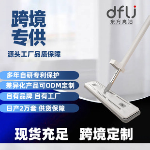 Oriental Liangjie third-generation upgrade thickened thickened hand-free mop three-in-one lazy mop artifact