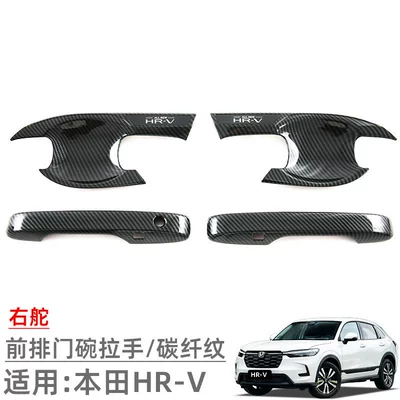 Suitable for 22 Models of Other Automotive Exterior Supplies - right-hand-drive-front-door-bowl-handle-carbon-fiber-pattern-4-piece-set