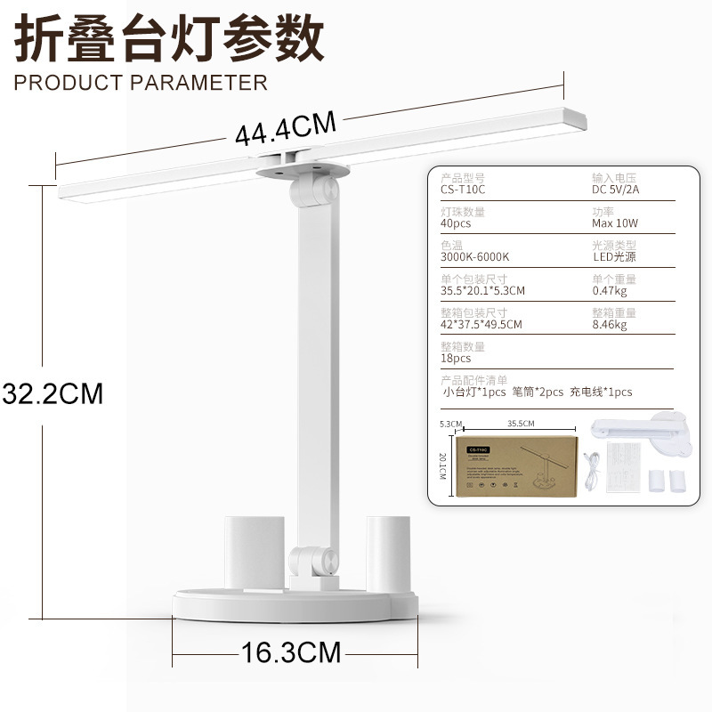 led折叠台灯护眼床头灯学生学习专用氛围usb小夜灯卧室宿舍阅读灯|undefined