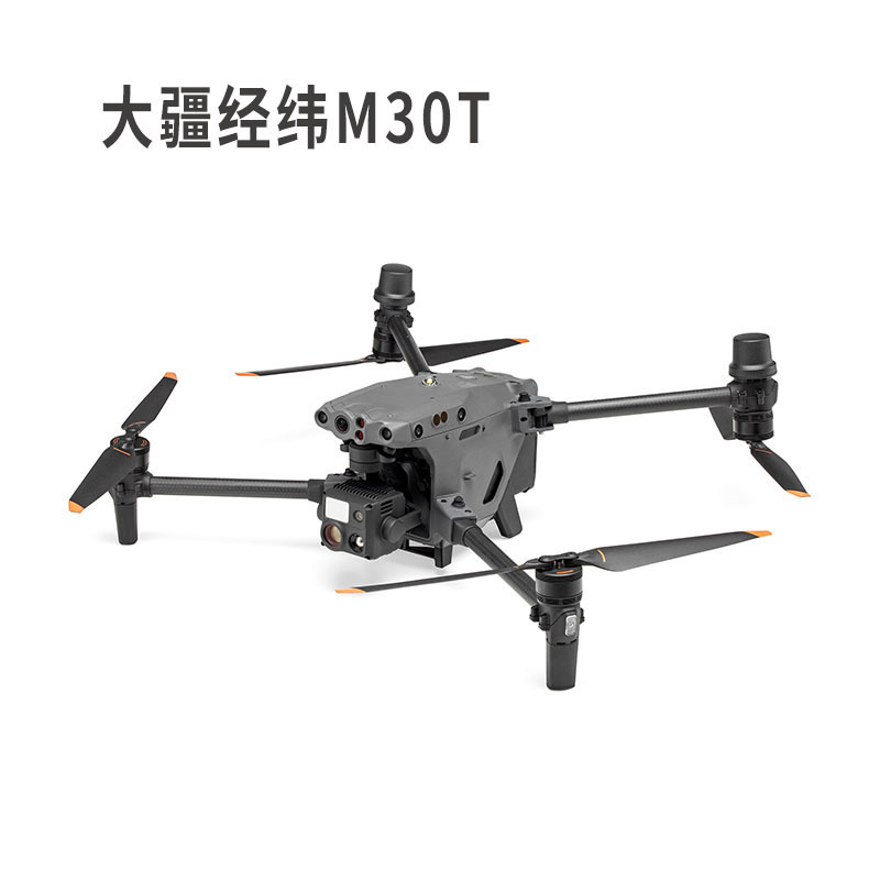 DJI大疆经纬M30T无人机专业航拍测绘搜救巡检带热成像夜视相机