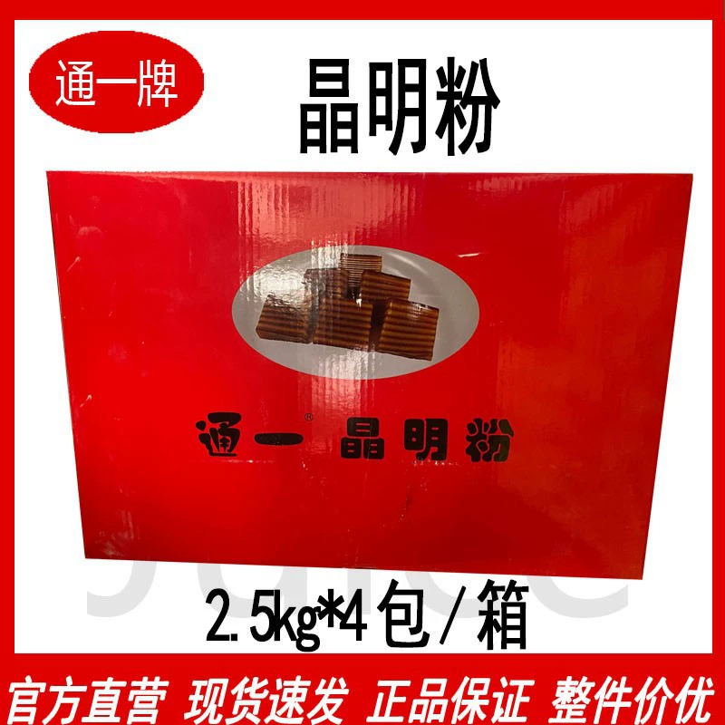 Гарантия подлинного товара. Порошок Tongyi Jingming 2, 5 кг4 в упаковке целиком. Пудра де Цзинмин иностранного стиля.