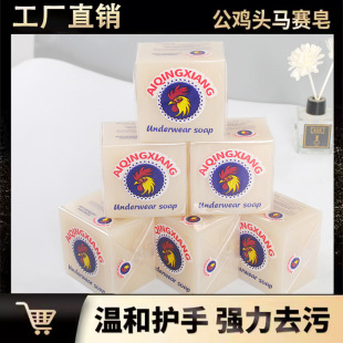 Big cock laundry soap strong decontamination whitening soap underwear stain removal laundry soap a box of genuine goods whole box soap wholesale