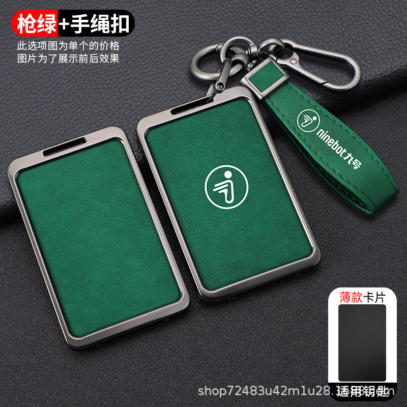 Electric vehicle key cover shell | Ninebot Card Set - green