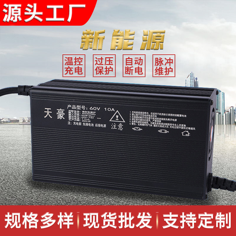 电瓶车充电器 充满自停过压保护脉冲修复 新能源智能电动车充电器