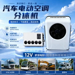 12V Avtomobil Kondisioner İnverter Split Blok, 1800W/2100W Soyutma, Avtomobil və RV