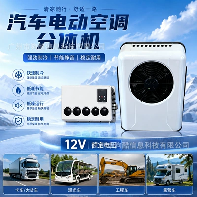 Factory Wholesale 12V Car Air Automotive air conditioning
