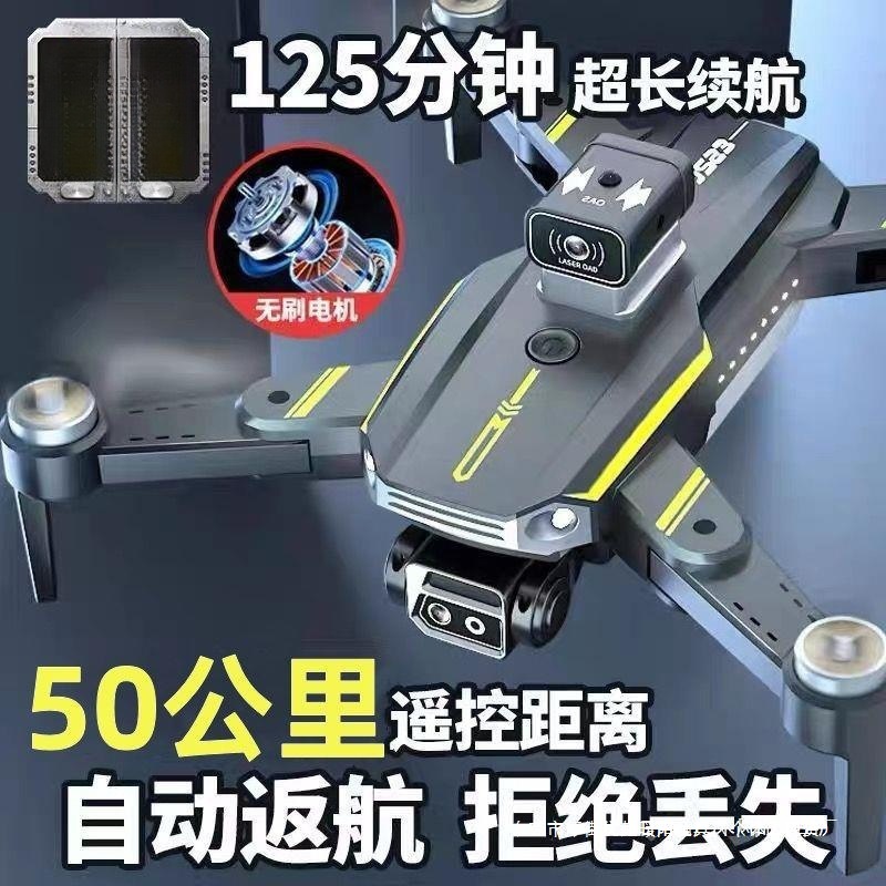 Children's Day Gift Automatic Return Brushless Drone Aerial Photography High-Definition Photo Positioning Student Version Remote Control Aircraft Toy