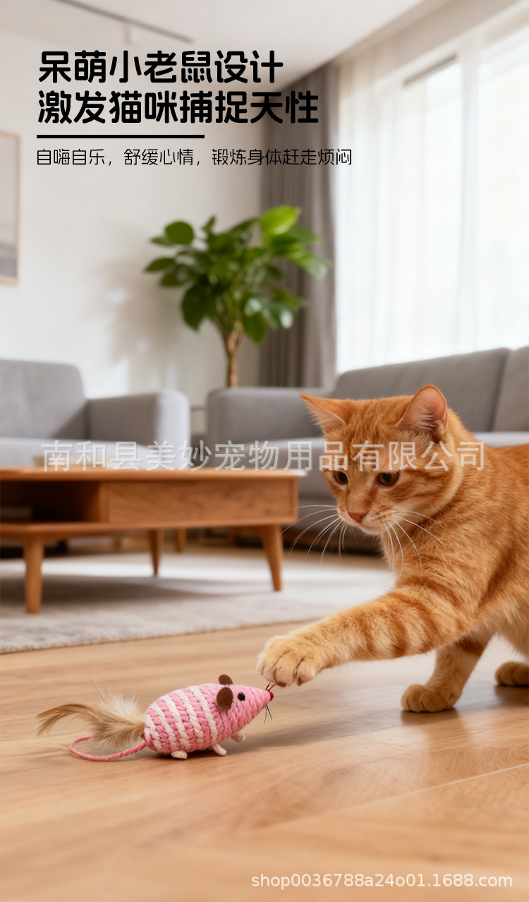 猫玩具-小老鼠_04.jpg