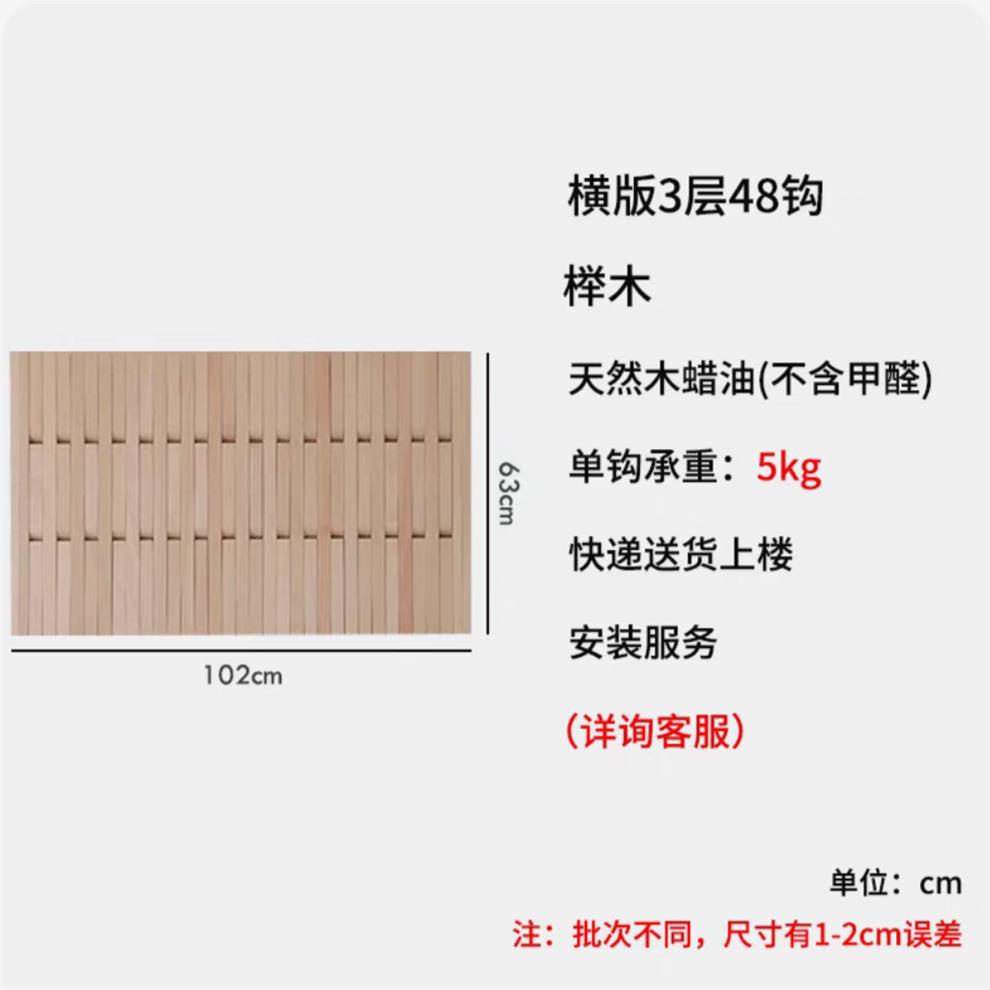 3 слоя, 48 крючков, цвет бука.