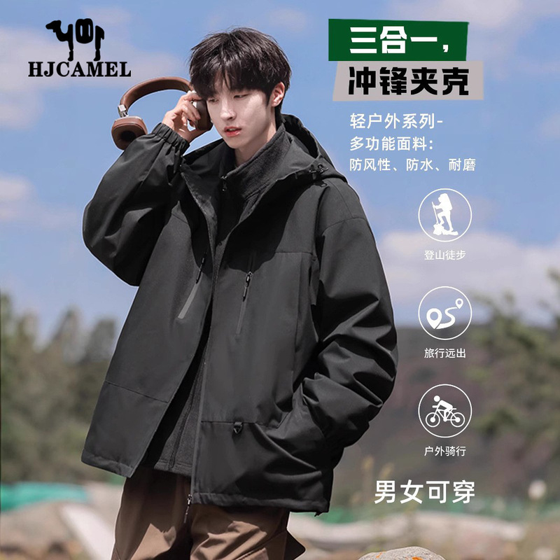 Camel HJCAMEL Charge Jacket Men's Autumn and Winter New Three-in-One Detachable Windproof Waterproof Mountaineering Jacket