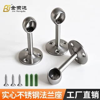 实心不锈钢加厚毛巾座法兰座16mm衣柜挂衣杆管圆管座窗帘圆头座