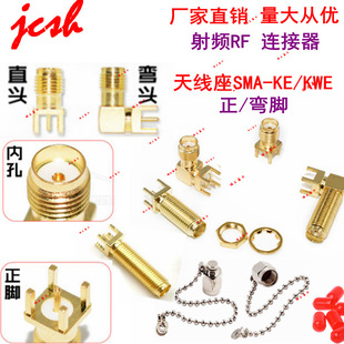 SMAĸ��ĸ�^���^KWE23�L90��ֱ�ǎ���ˮȦPCB���^���lRF�쾀��